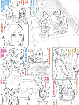 [CureBadluck][Akimbo] フレッシュ＆スイート！ (Suite Precure)_02_02