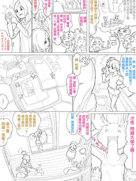 [CureBadluck][Akimbo] フレッシュ＆スイート！ (Suite Precure)_04_04