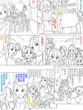 [CureBadluck][Akimbo] フレッシュ＆スイート！ (Suite Precure)_05_05