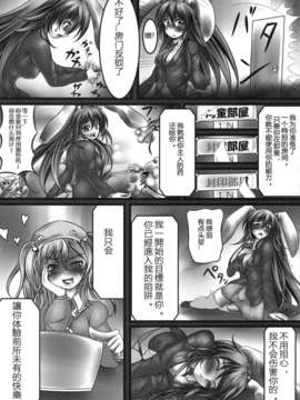 [wastedman汉化](C79) [もなかうどん (モニカノ)] うどんげ強制絶頂装置 (東方Project)_04__004_new