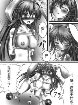 [wastedman汉化](C79) [もなかうどん (モニカノ)] うどんげ強制絶頂装置 (東方Project)_05__005_new