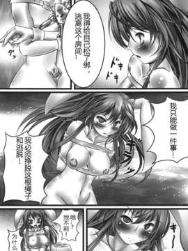 [wastedman汉化](C79) [もなかうどん (モニカノ)] うどんげ強制絶頂装置 (東方Project)_08__008_new
