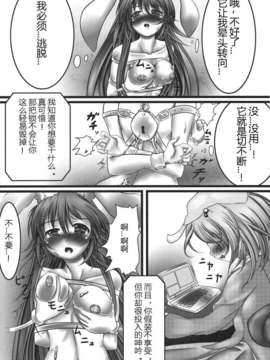 [wastedman汉化](C79) [もなかうどん (モニカノ)] うどんげ強制絶頂装置 (東方Project)_11__011_new