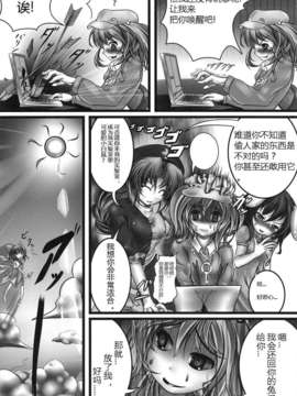 [wastedman汉化](C79) [もなかうどん (モニカノ)] うどんげ強制絶頂装置 (東方Project)_27__027_new