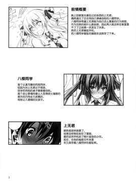 [无毒汉化组](C82) [きくらげ屋 (きくらげ)] 恋?姦_03