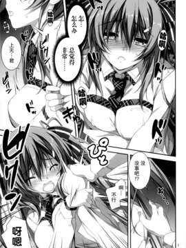 [无毒汉化组](C82) [きくらげ屋 (きくらげ)] 恋?姦_08