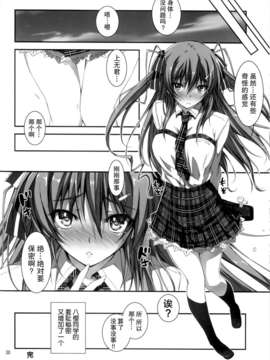 [无毒汉化组](C82) [きくらげ屋 (きくらげ)] 恋?姦_31