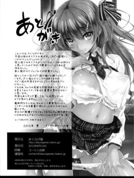 [无毒汉化组](C82) [きくらげ屋 (きくらげ)] 恋?姦_33