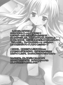 [CE家族社](こみっくトレジャー22) [Singleton (あずまゆき)] 島これ (艦隊これくしょん -艦これ-)_CE_313_005