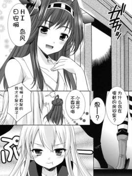 [CE家族社](こみっくトレジャー22) [Singleton (あずまゆき)] 島これ (艦隊これくしょん -艦これ-)_CE_313_008