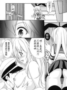 [CE家族社](こみっくトレジャー22) [Singleton (あずまゆき)] 島これ (艦隊これくしょん -艦これ-)_CE_313_009