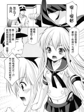[CE家族社](こみっくトレジャー22) [Singleton (あずまゆき)] 島これ (艦隊これくしょん -艦これ-)_CE_313_011