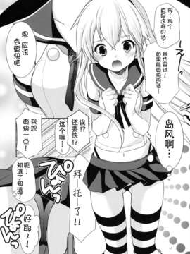 [CE家族社](こみっくトレジャー22) [Singleton (あずまゆき)] 島これ (艦隊これくしょん -艦これ-)_CE_313_012