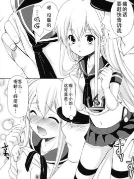 [CE家族社](こみっくトレジャー22) [Singleton (あずまゆき)] 島これ (艦隊これくしょん -艦これ-)_CE_313_013