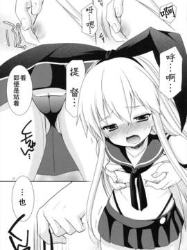 [CE家族社](こみっくトレジャー22) [Singleton (あずまゆき)] 島これ (艦隊これくしょん -艦これ-)_CE_313_014