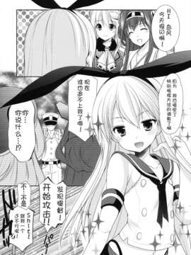[CE家族社](こみっくトレジャー22) [Singleton (あずまゆき)] 島これ (艦隊これくしょん -艦これ-)_CE_313_022