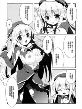 [脸肿汉化组](SC61) [わたくび (笹井さじ)] ぱんぱかぱーんなのです! (艦隊これくしょん -艦これ-)_02_02