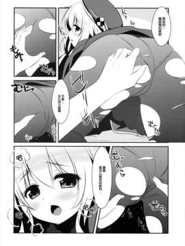 [脸肿汉化组](SC61) [わたくび (笹井さじ)] ぱんぱかぱーんなのです! (艦隊これくしょん -艦これ-)_03_03