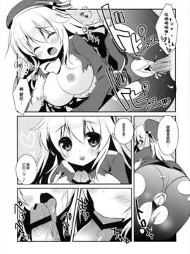 [脸肿汉化组](SC61) [わたくび (笹井さじ)] ぱんぱかぱーんなのです! (艦隊これくしょん -艦これ-)_06_06
