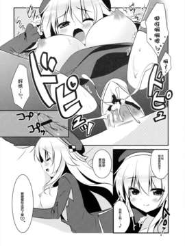 [脸肿汉化组](SC61) [わたくび (笹井さじ)] ぱんぱかぱーんなのです! (艦隊これくしょん -艦これ-)_09_09