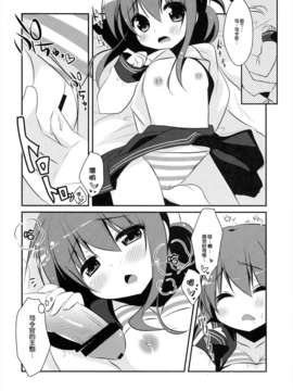 [脸肿汉化组](SC61) [わたくび (笹井さじ)] ぱんぱかぱーんなのです! (艦隊これくしょん -艦これ-)_15_15