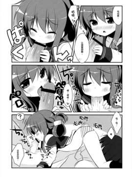 [脸肿汉化组](SC61) [わたくび (笹井さじ)] ぱんぱかぱーんなのです! (艦隊これくしょん -艦これ-)_16_16