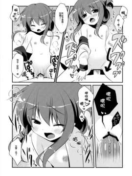 [脸肿汉化组](SC61) [わたくび (笹井さじ)] ぱんぱかぱーんなのです! (艦隊これくしょん -艦これ-)_18_18