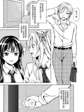 [不觉晓个人汉化] [Scarlet Leaf (紅葉-K)] 僕は肉が切ない (僕は友達が少ない)_005