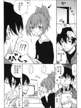 [CE家族社](C77) (同人誌) [real (As-Special)] MAGIC (DARKER THAN BLACK -流星の双子-)_CE_318_015