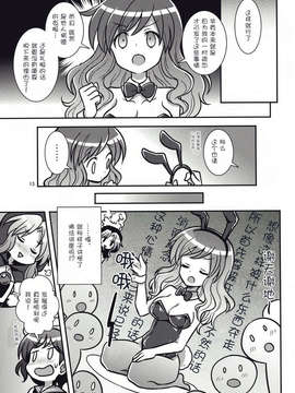 [伞尖汉化组] (C84) [ギロチン銀座] 少女诱惑中_12_AgNg_013