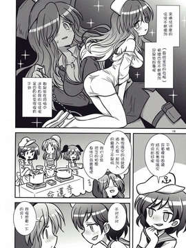 [伞尖汉化组] (C84) [ギロチン銀座] 少女诱惑中_13_AgNg_014