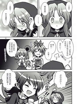 [伞尖汉化组] (C84) [ギロチン銀座] 少女诱惑中_14_AgNg_015