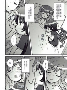 [伞尖汉化组] (C84) [ギロチン銀座] 少女诱惑中_15_AgNg_016