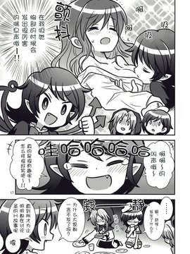 [伞尖汉化组] (C84) [ギロチン銀座] 少女诱惑中_16_AgNg_017