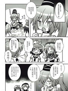 [伞尖汉化组] (C84) [ギロチン銀座] 少女诱惑中_17_AgNg_018