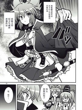 [伞尖汉化组] (C84) [ギロチン銀座] 少女诱惑中_18_AgNg_019