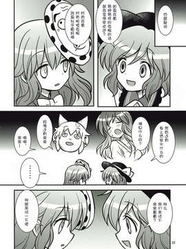 [伞尖汉化组] (C84) [ギロチン銀座] 少女诱惑中_21_AgNg_022