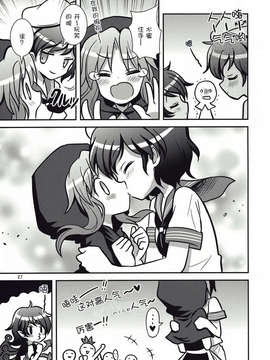 [伞尖汉化组] (C84) [ギロチン銀座] 少女诱惑中_26_AgNg_027