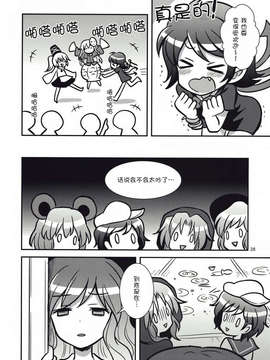 [伞尖汉化组] (C84) [ギロチン銀座] 少女诱惑中_27_AgNg_028