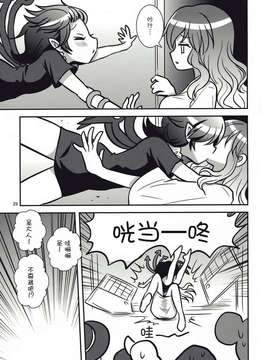 [伞尖汉化组] (C84) [ギロチン銀座] 少女诱惑中_28_AgNg_029