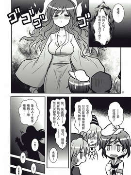 [伞尖汉化组] (C84) [ギロチン銀座] 少女诱惑中_29_AgNg_030