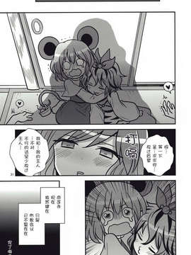 [伞尖汉化组] (C84) [ギロチン銀座] 少女诱惑中_30_AgNg_031