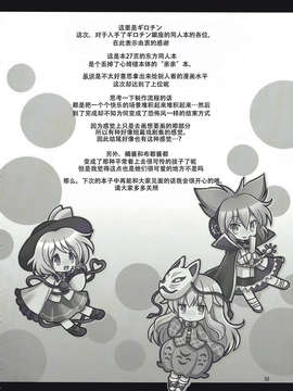 [伞尖汉化组] (C84) [ギロチン銀座] 少女诱惑中_31_AgNg_032