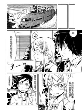 [Genesis漢化](C84) (同人誌) [OVERALL] 私たち兄妹だけど結婚することになりました (俺の妹がこんなに可愛いわけがない)_05_006