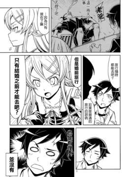 [Genesis漢化](C84) (同人誌) [OVERALL] 私たち兄妹だけど結婚することになりました (俺の妹がこんなに可愛いわけがない)_06_007