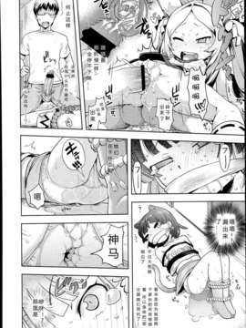 [琉璃神社汉化][yam] 神様だって寂しいんだからちゃんと構ってよね！巻之弐 (Comic LO 2013年10月号)_18_400_P400
