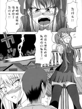 [不觉晓个人汉化][デルリオ] もしも恒一が……だったら (Another)