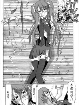 [不觉晓个人汉化][デルリオ] もしも恒一が……だったら (Another)_p1
