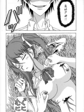 [不觉晓个人汉化][デルリオ] もしも恒一が……だったら (Another)_p3