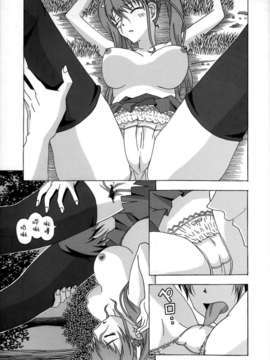 [不觉晓个人汉化][デルリオ] もしも恒一が……だったら (Another)_p4